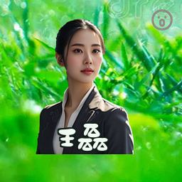 王磊